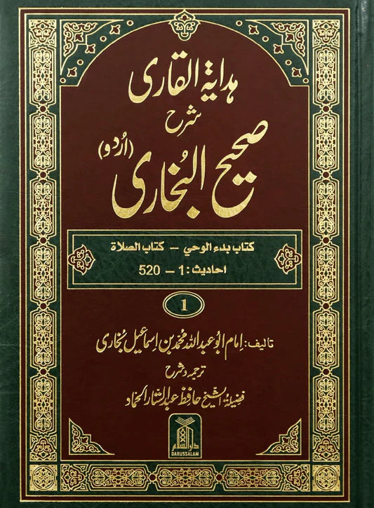 Sahah e Sitta
