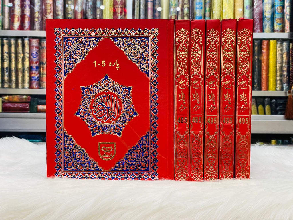 Punj Para Set With Urdu Translation