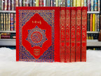 Punj Para Set With Urdu Translation