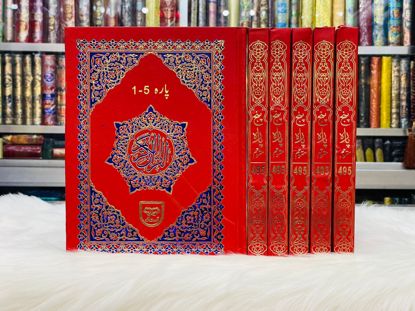 Punj Para Set With Urdu Translation