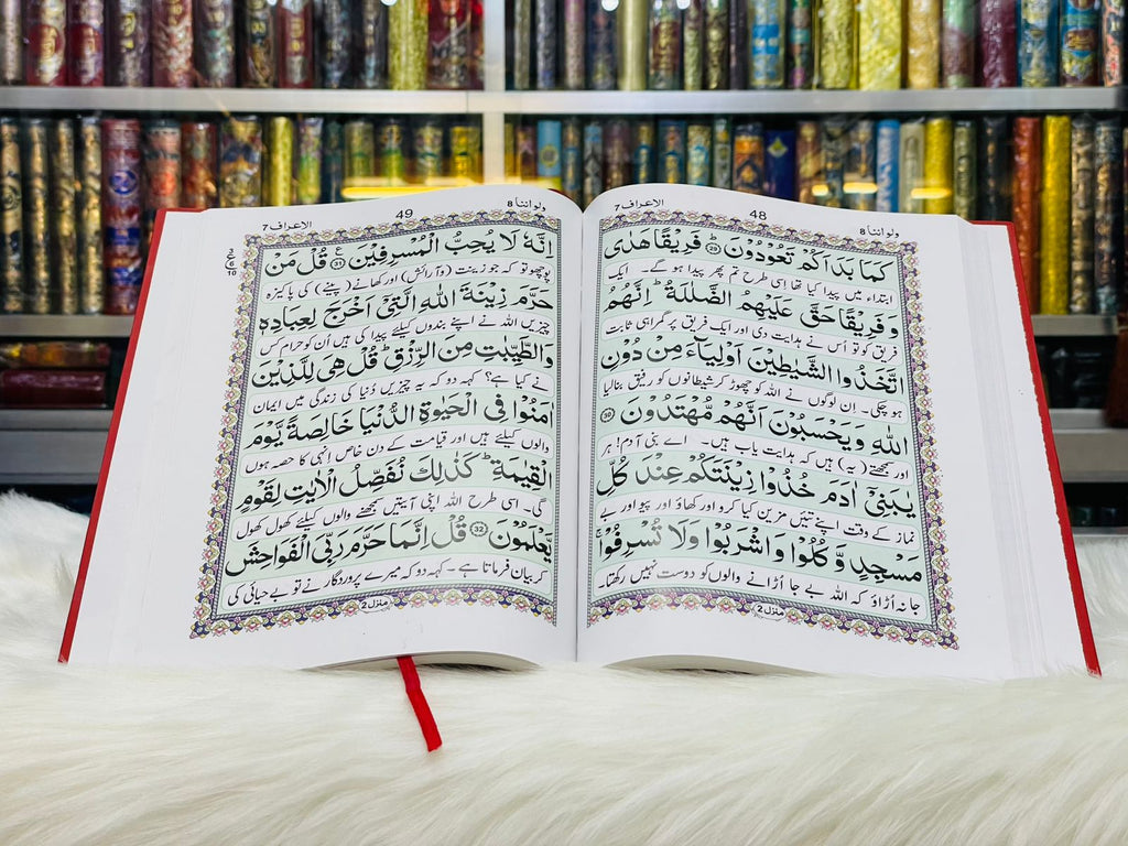 Punj Para Set With Urdu Translation