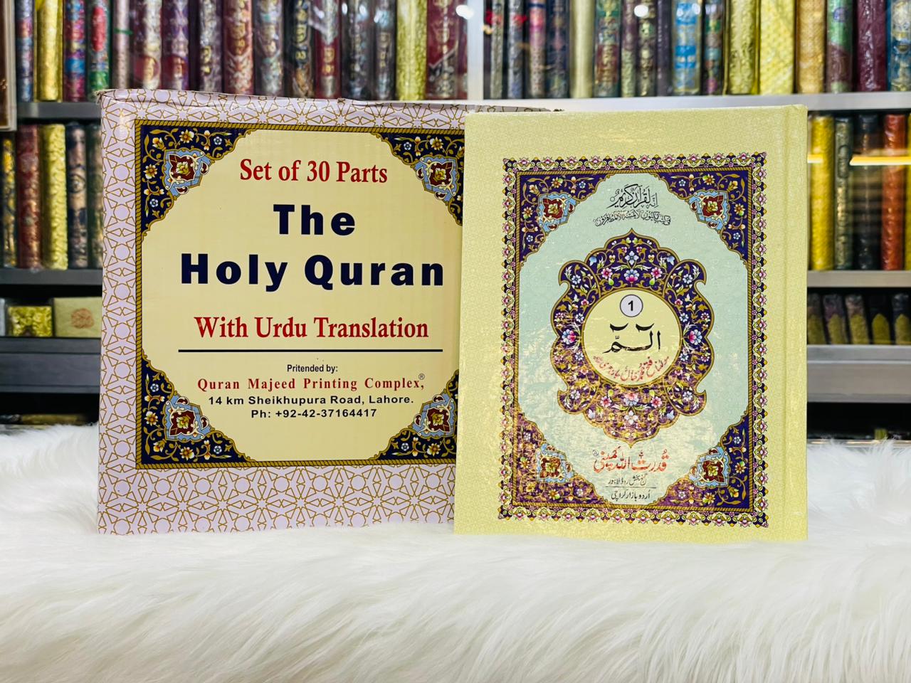 Separah Set With Urdu Translation By Maulana Fateh Muhammad Jalandhri