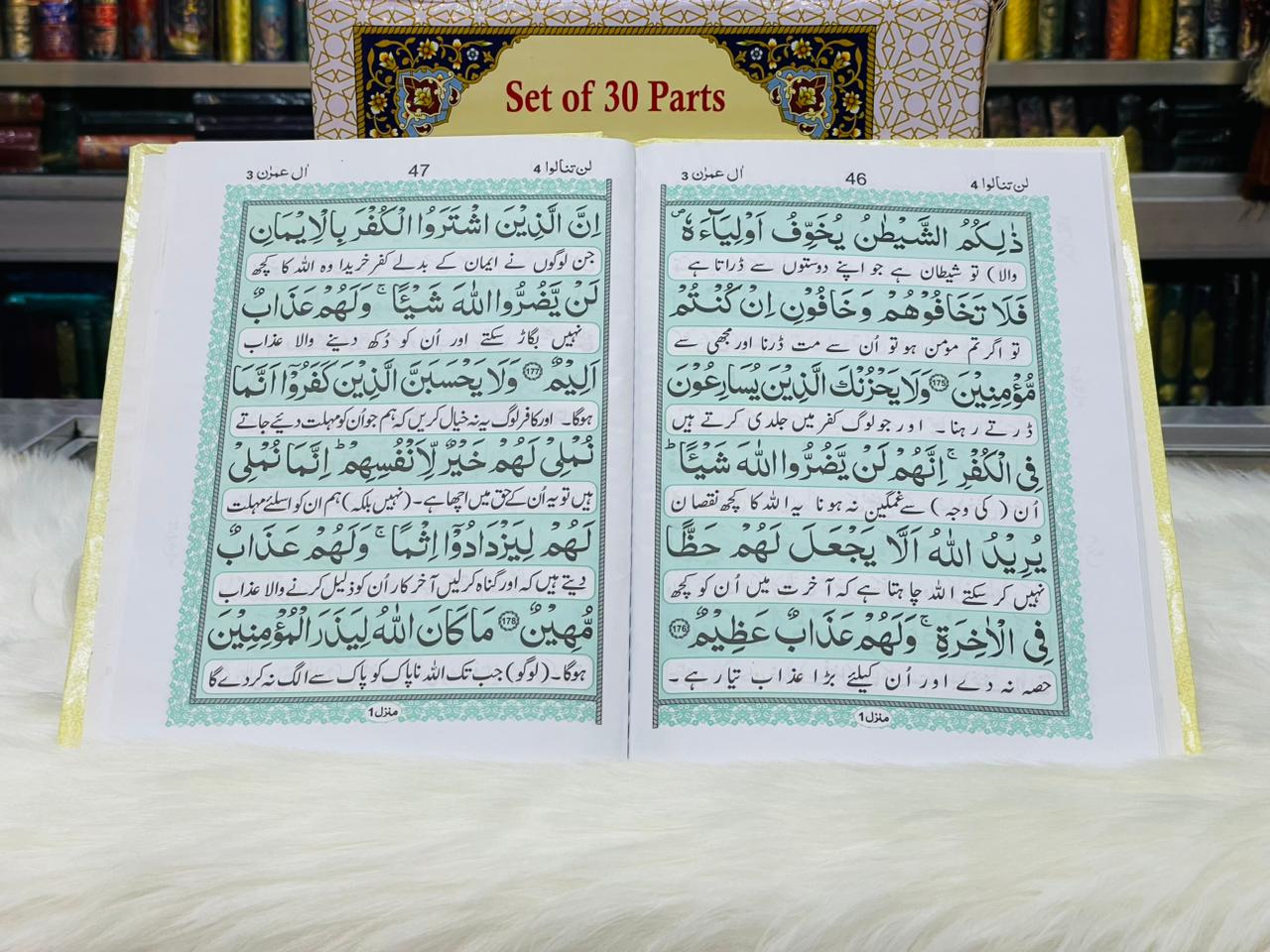 Separah Set With Urdu Translation By Maulana Fateh Muhammad Jalandhri