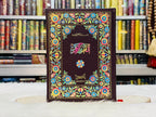 The Holy Quran Without Translation