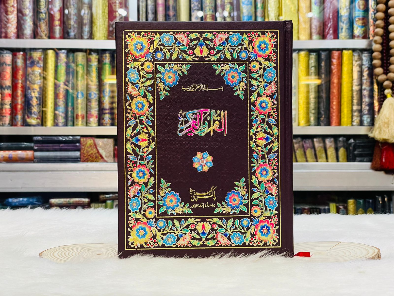 The Holy Quran Without Translation