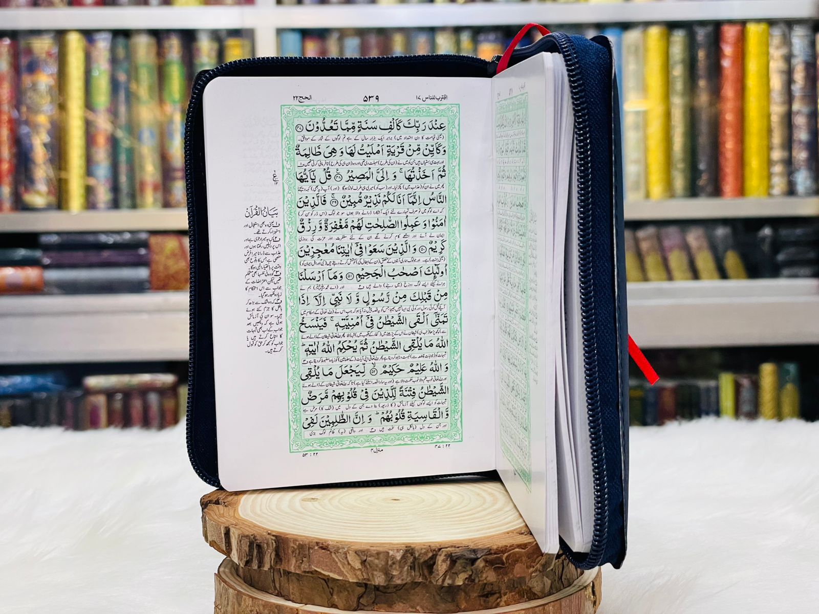 Pocket Size Quran With Urdu Translation