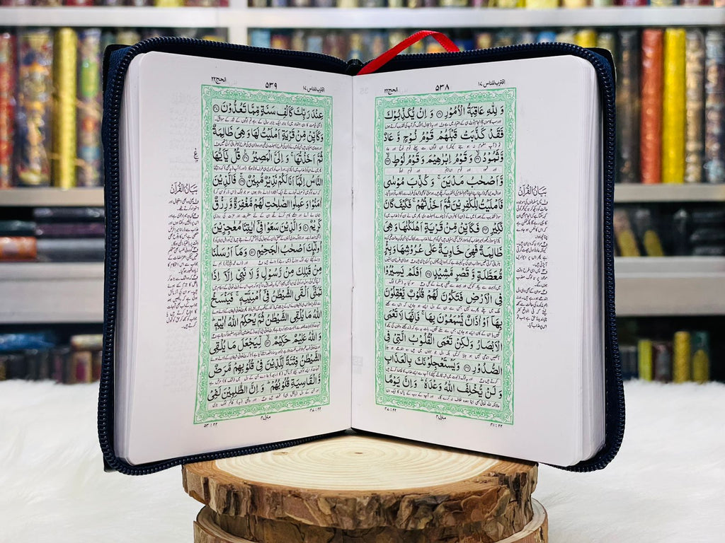 Pocket Size Quran With Urdu Translation