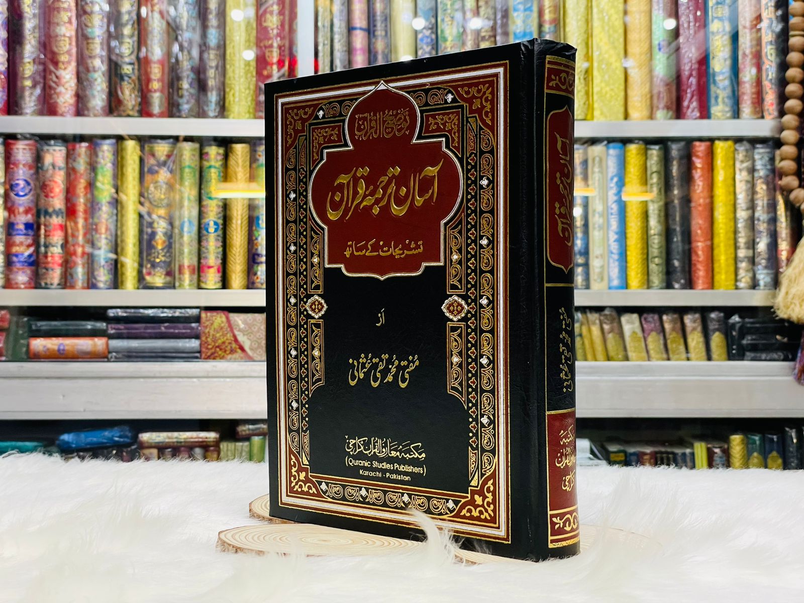 The Holy Quran with Urdu Translation and Detailed Explanation by Mufti Muhammad Taqi Usmani