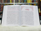 The Holy Quran with Urdu Translation and Detailed Explanation by Mufti Muhammad Taqi Usmani