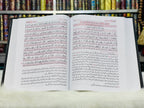 The Holy Quran with Urdu Translation and Detailed Explanation by Mufti Muhammad Taqi Usmani