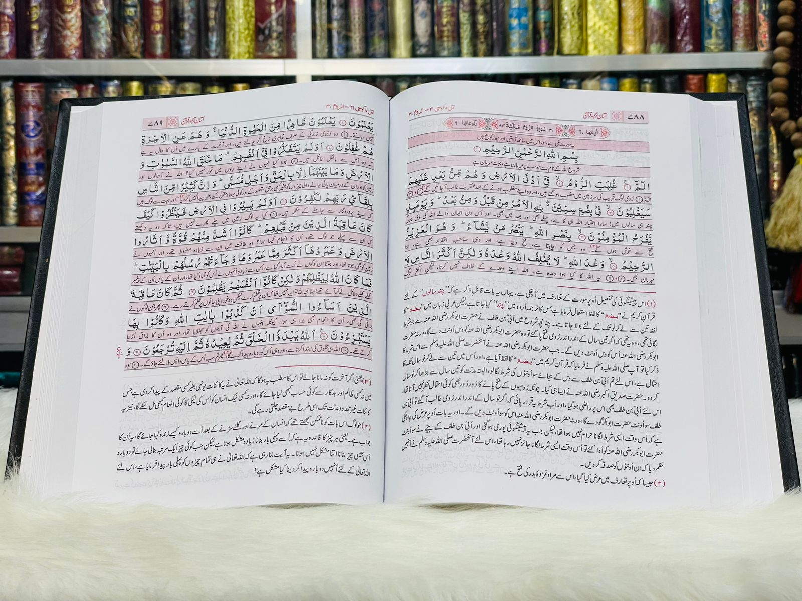 The Holy Quran with Urdu Translation and Detailed Explanation by Mufti Muhammad Taqi Usmani
