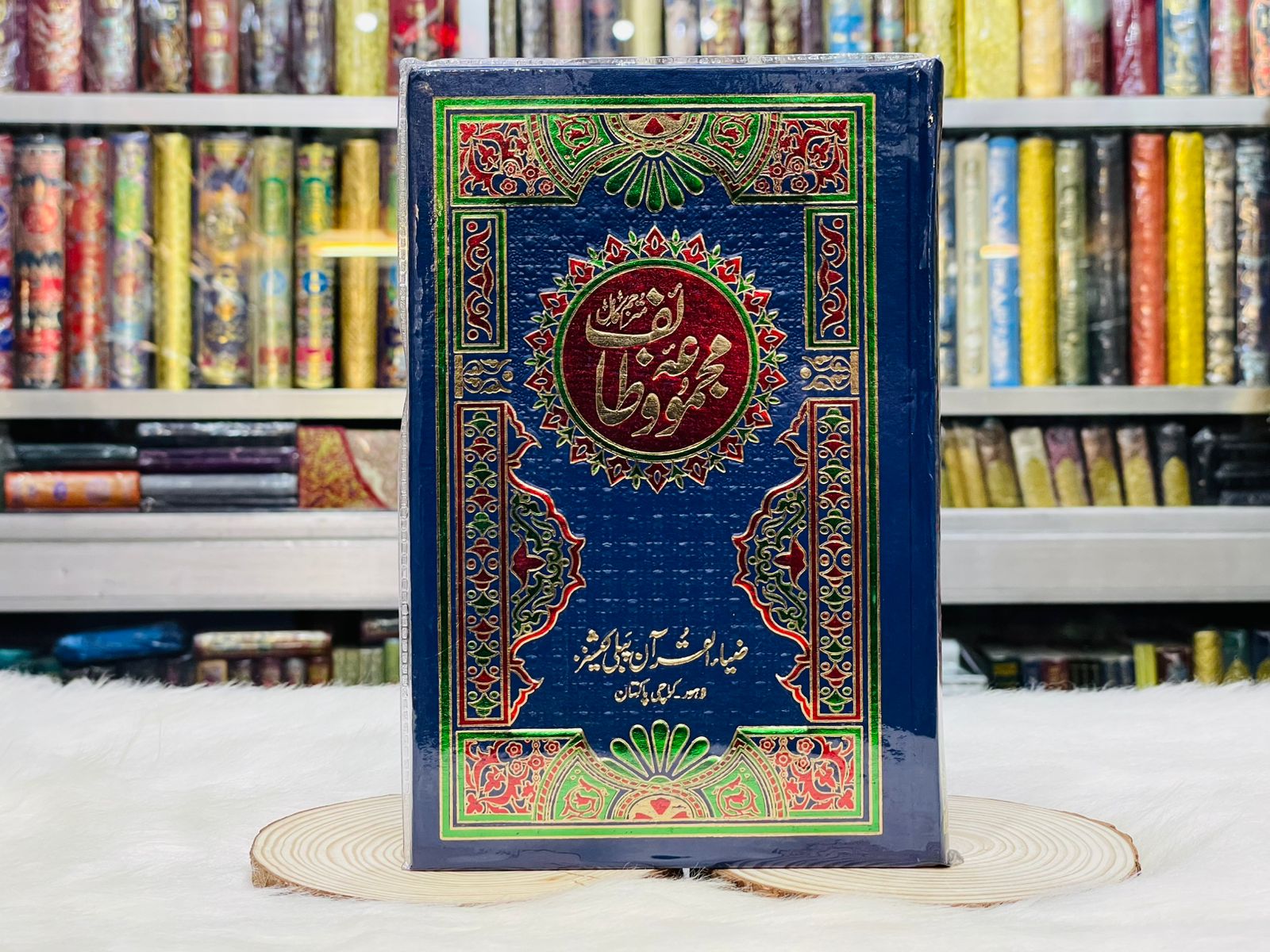 Majmua O Wazaif With Urdu Translation