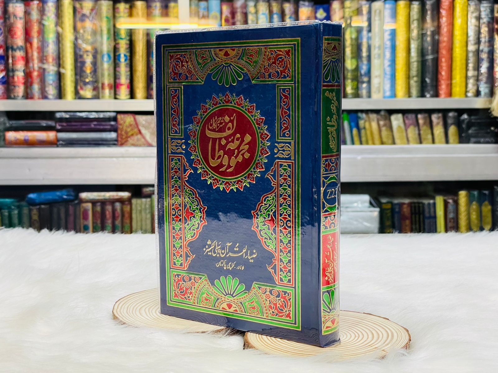 Majmua O Wazaif With Urdu Translation