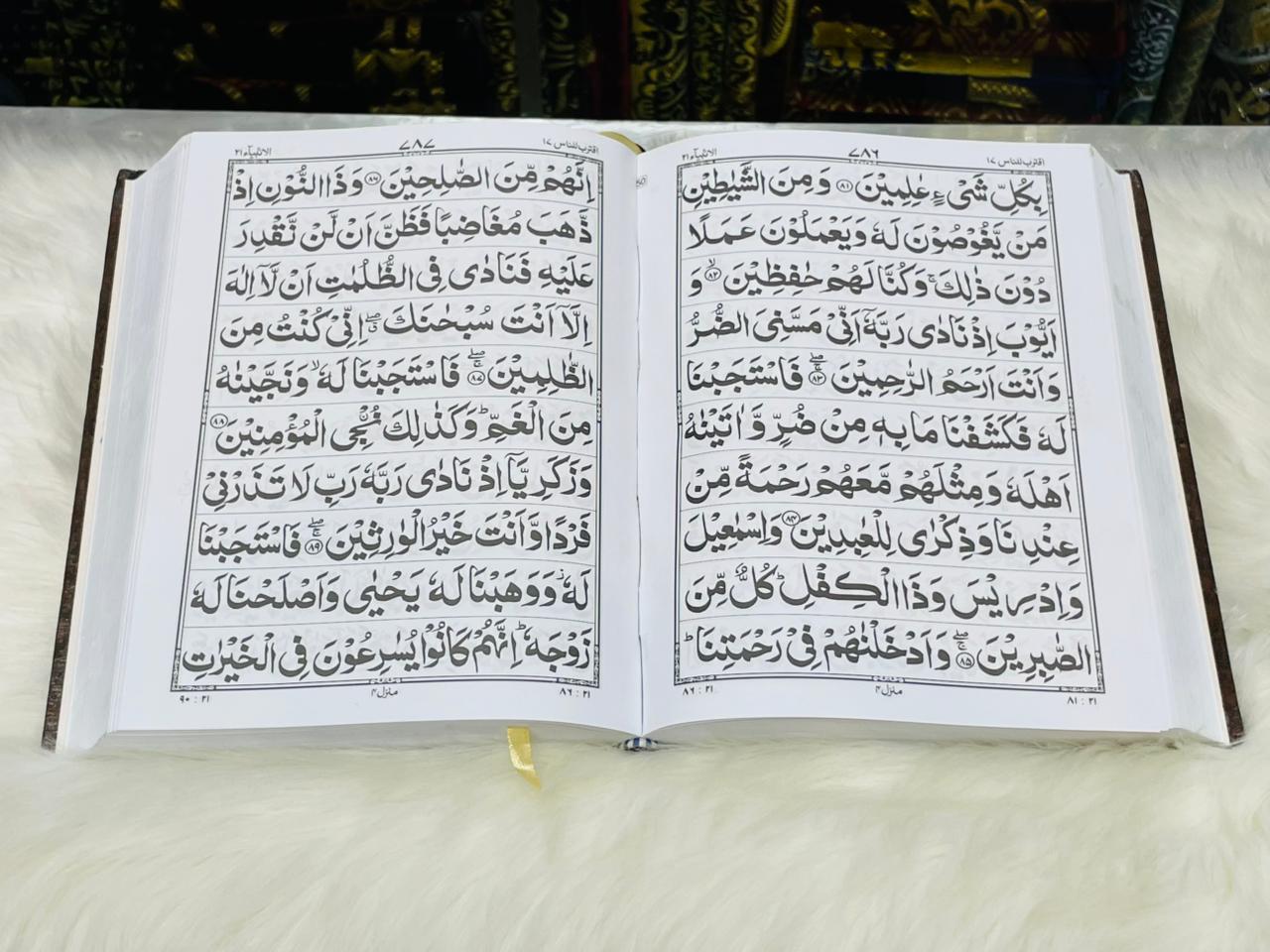 Holy Quran Without Translation
