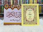 Separah Set - Without Translation