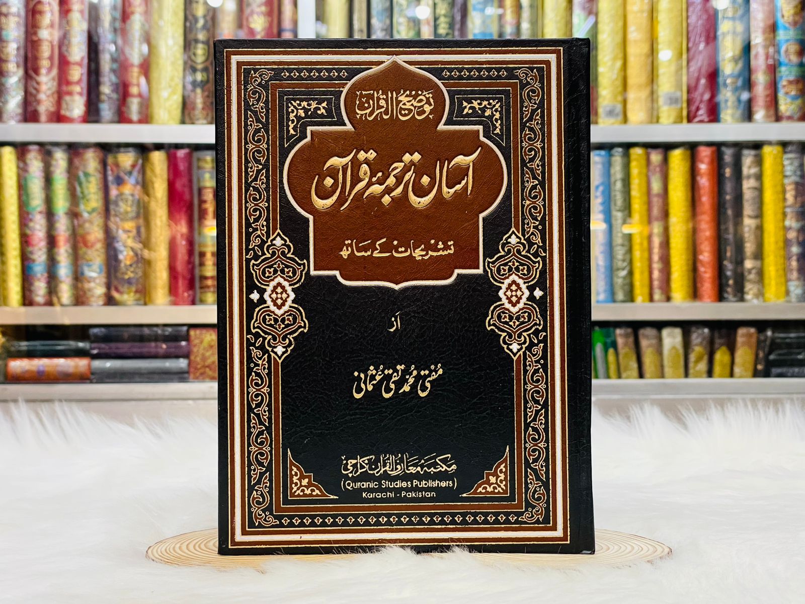 Holy Quran with  translation and tafseer by Mufti Muhammad Taqi Usmani