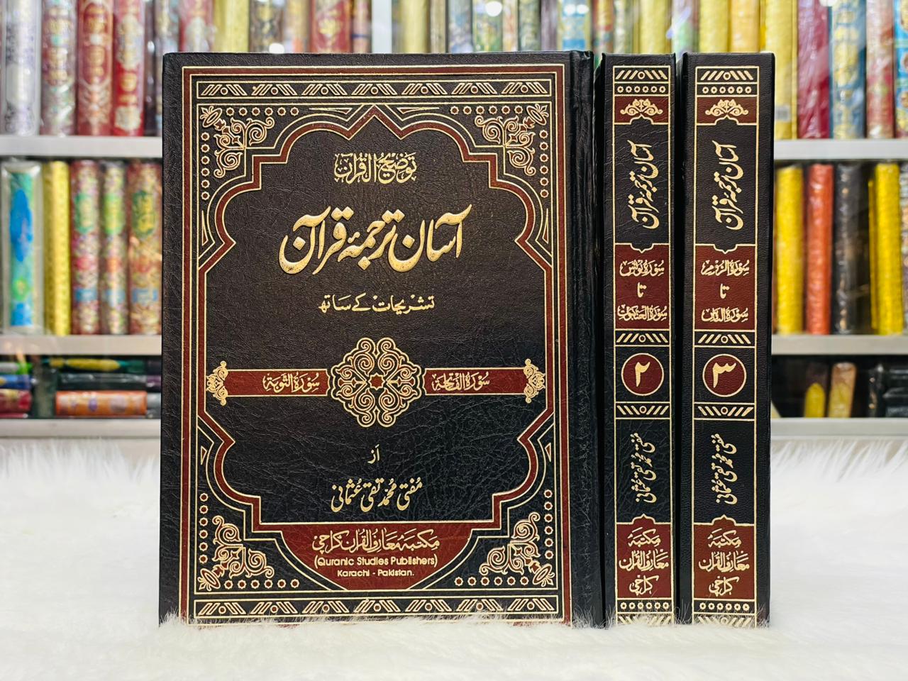 Holy Quran with translation and tafseer by Mufti Muhammad Taqi usmani Sahab - 3 Volume