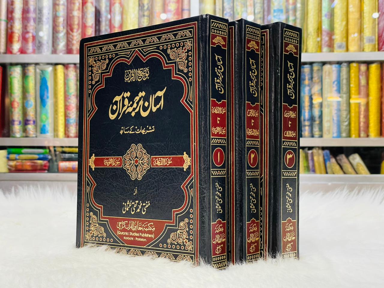 Holy Quran with translation and tafseer by Mufti Muhammad Taqi usmani Sahab - 3 Volume