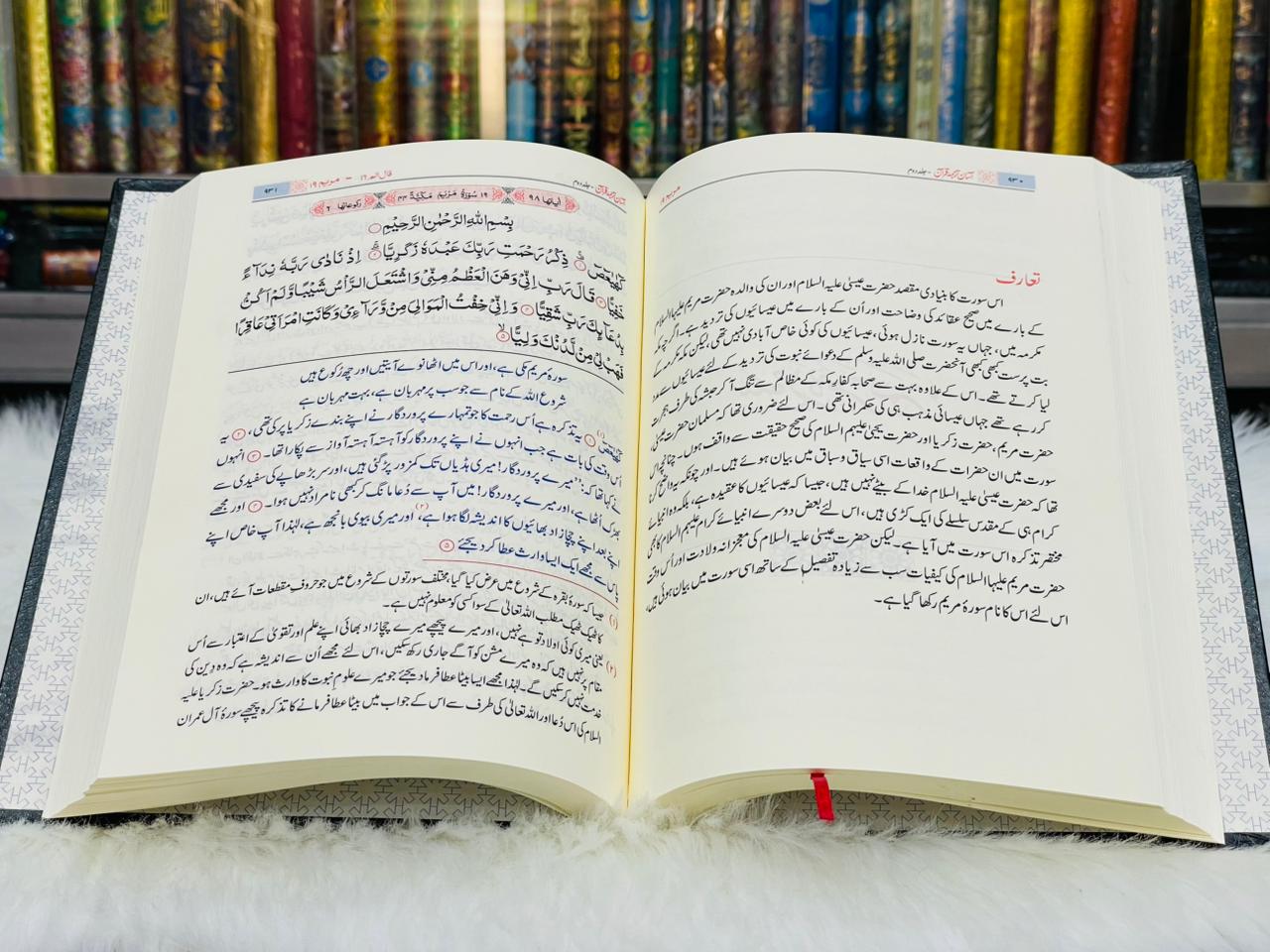 Holy Quran with translation and tafseer by Mufti Muhammad Taqi usmani Sahab - 3 Volume