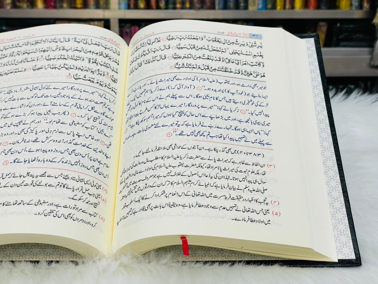 Holy Quran with translation and tafseer by Mufti Muhammad Taqi usmani Sahab - 3 Volume