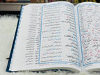 Misbah -ul- Quran with translation and tafseer  - 6 Volume
