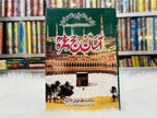 Hajj Umrah Book