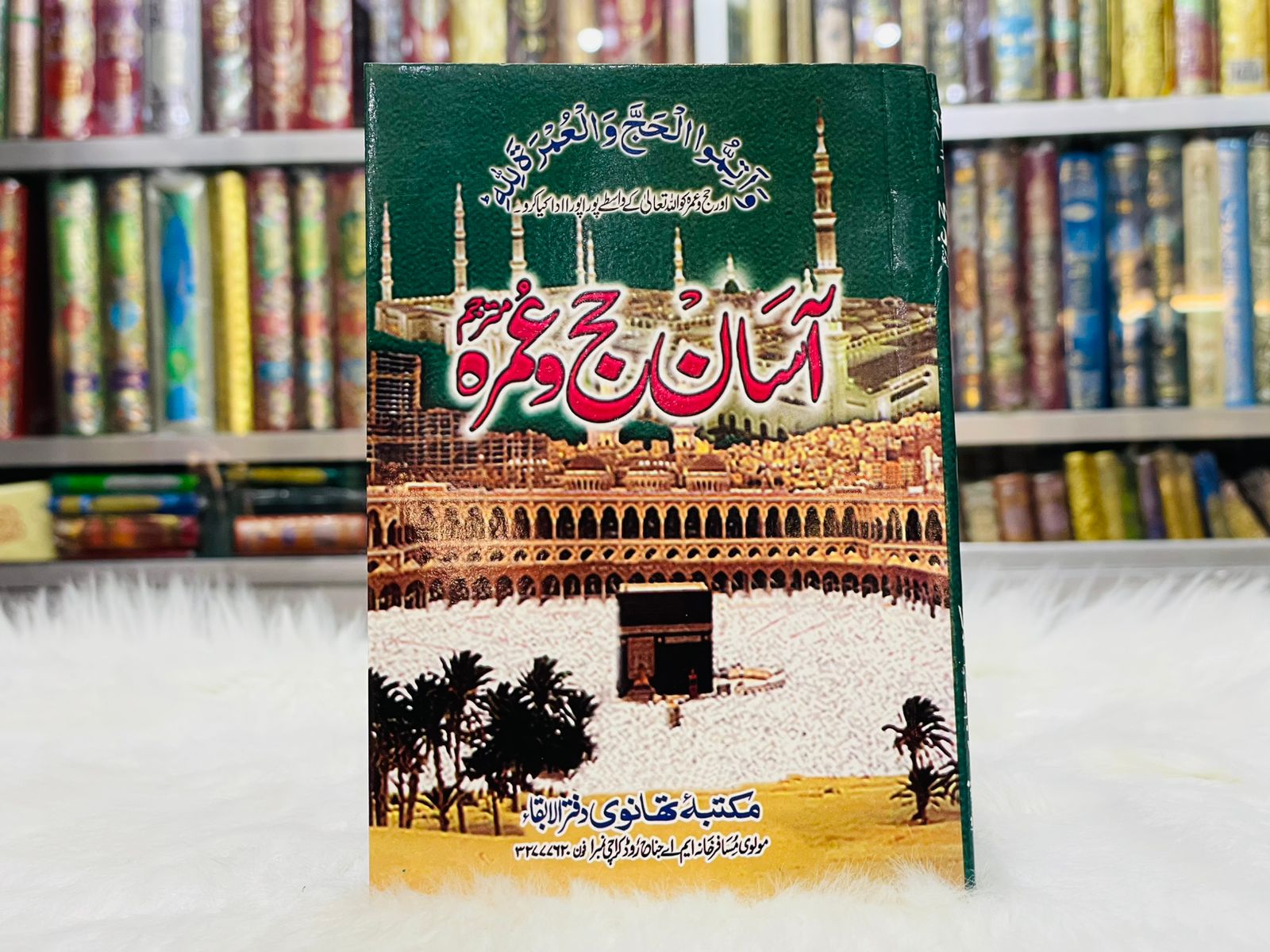 Hajj Umrah Book