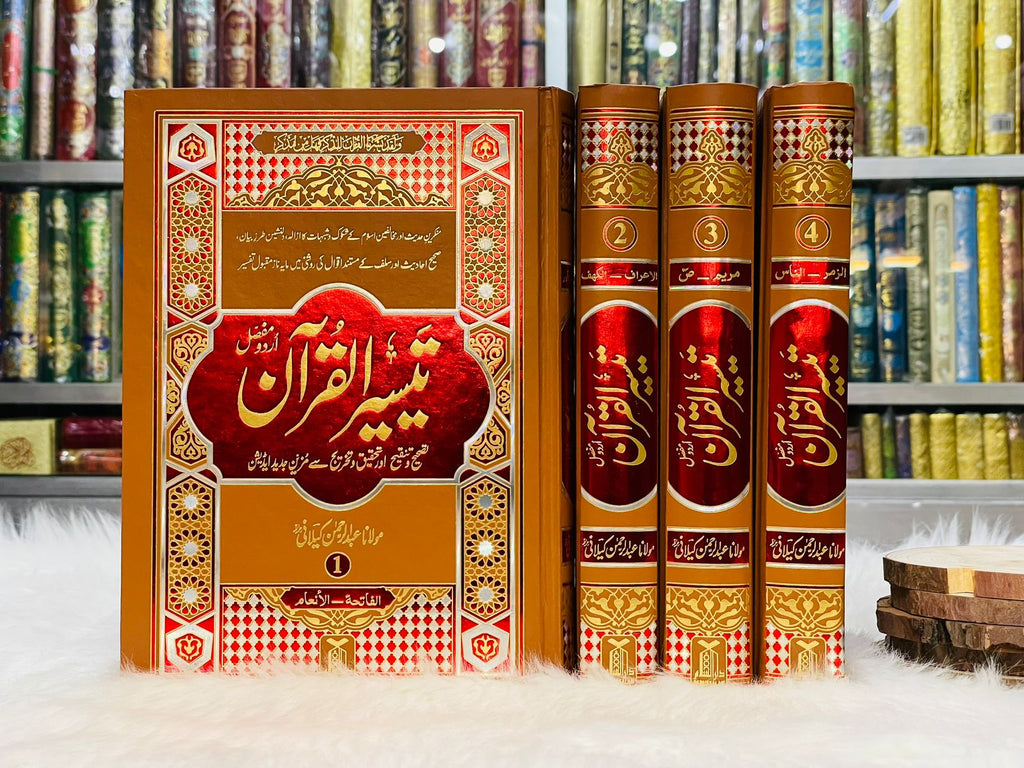 Taiseer al‑Quran 4 Volume Set by Molana Abdur Rehman Kelani