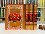 Taiseer al‑Quran 4 Volume Set by Molana Abdur Rehman Kelani