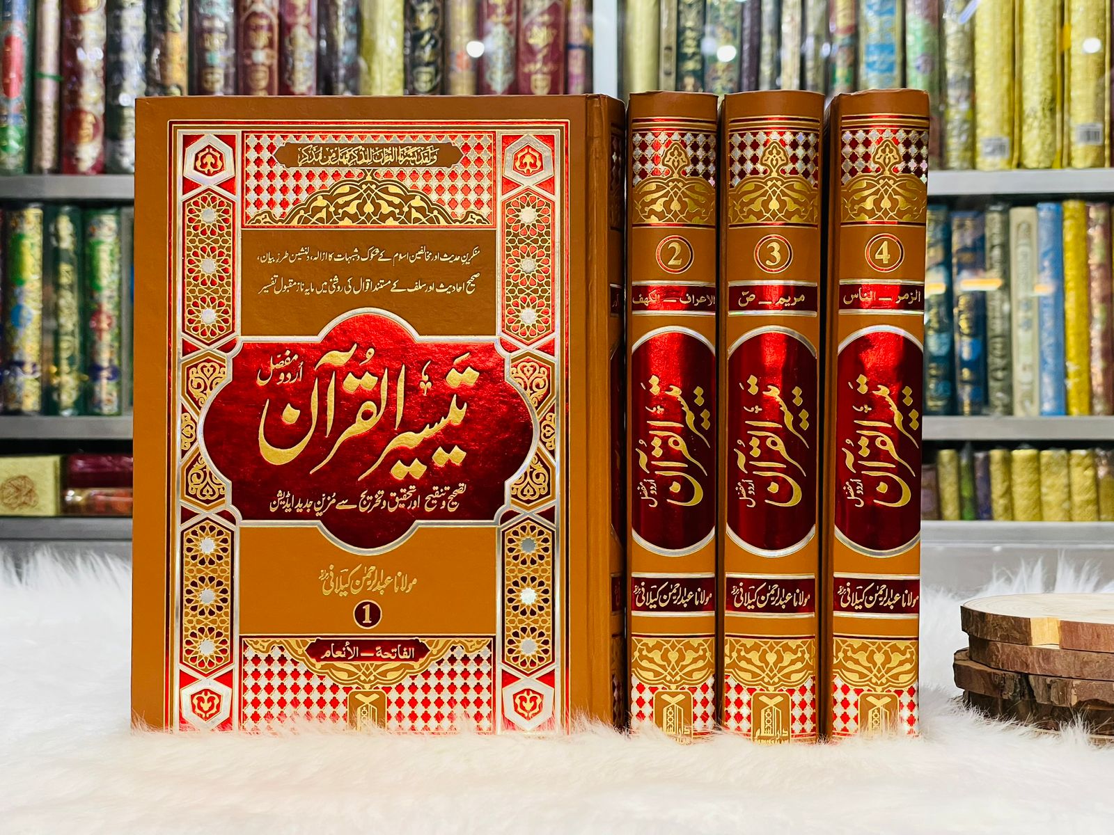 Taiseer al‑Quran 4 Volume Set by Molana Abdur Rehman Kelani