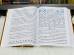 Taiseer al‑Quran 4 Volume Set by Molana Abdur Rehman Kelani