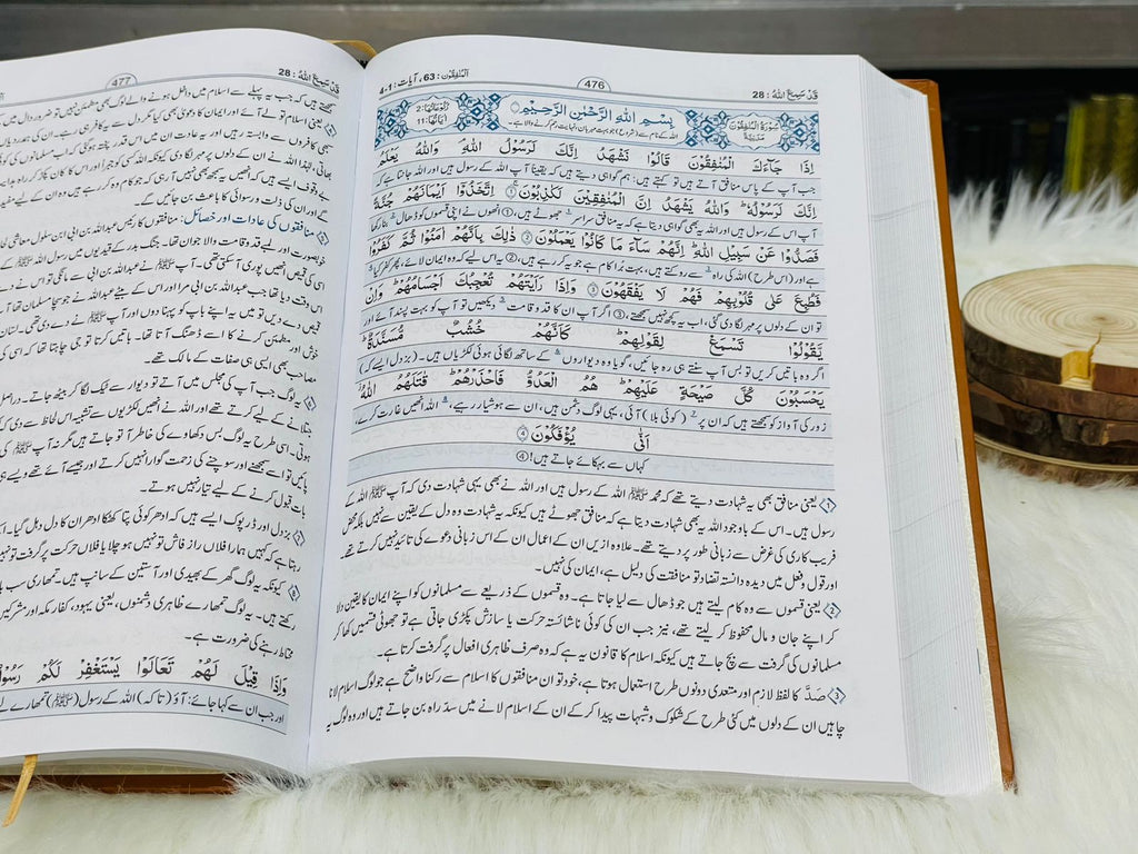Taiseer al‑Quran 4 Volume Set by Molana Abdur Rehman Kelani