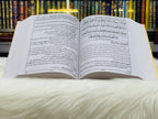 Tafseer Ibn e Abbas (R.A)