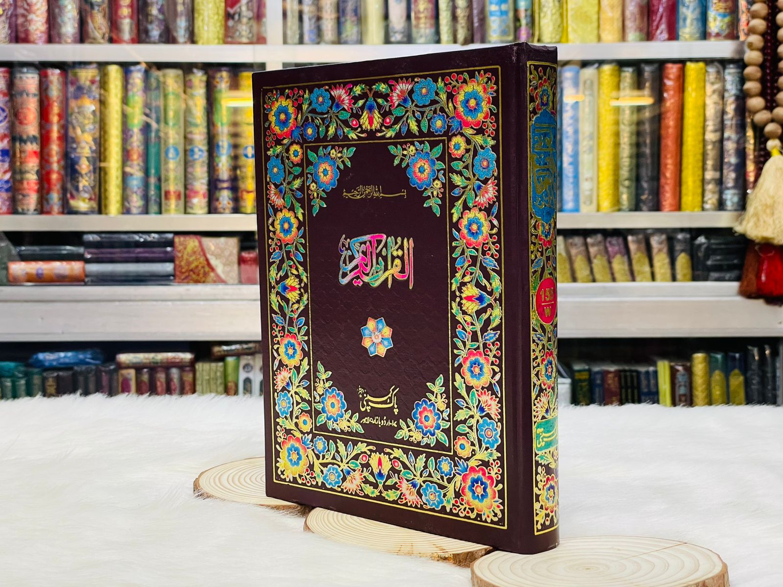 The Holy Quran Without Translation