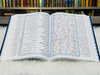 Misbah -ul- Quran with translation and tafseer  - 6 Volume