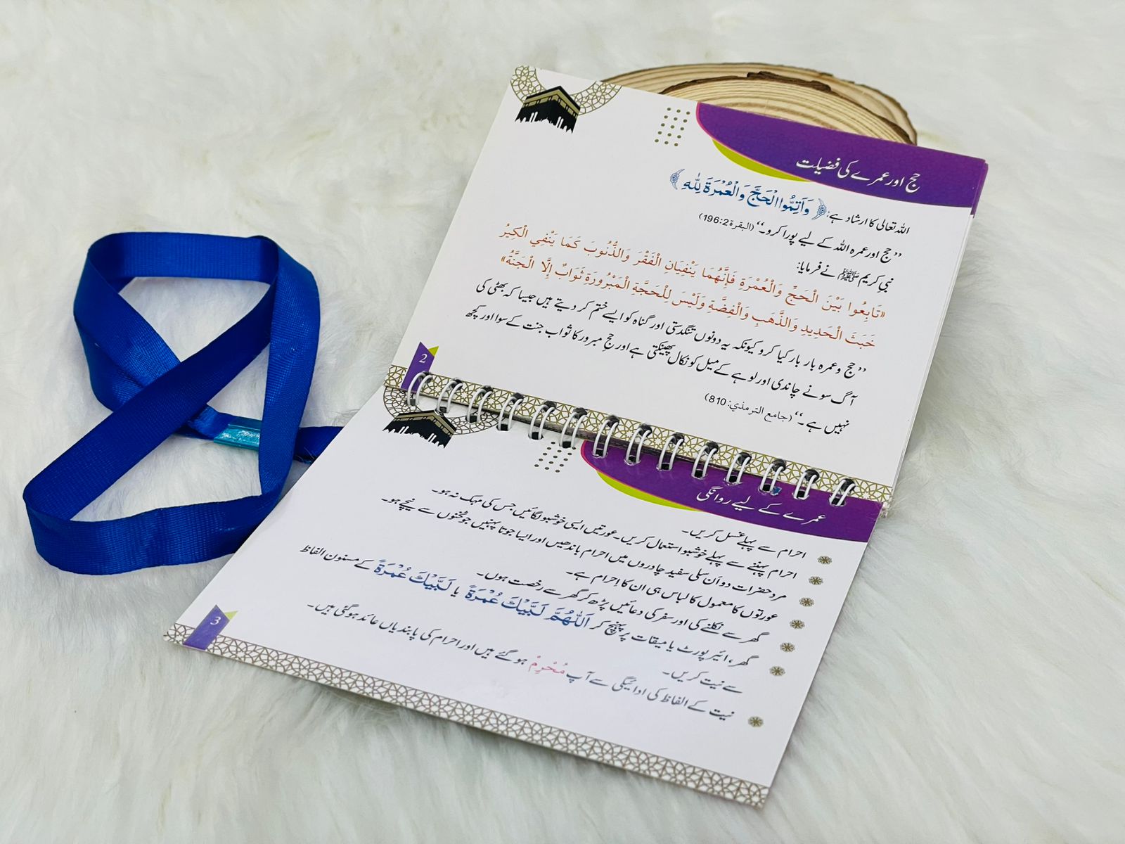 Hajj Umrah Guide Book