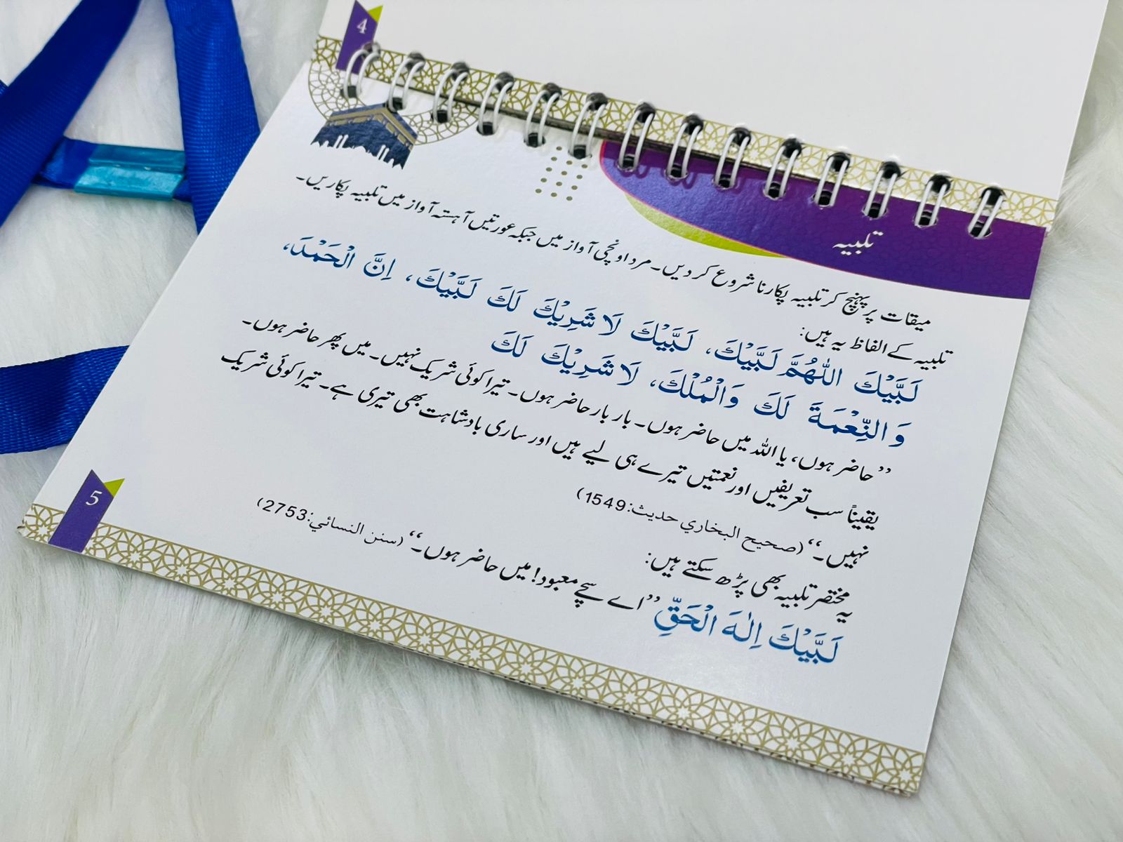 Hajj Umrah Guide Book